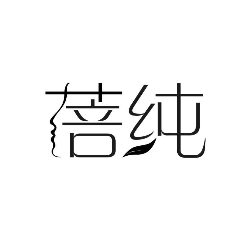 北京首邑德企业顾问中心（有限合伙）：冭孓,及蓓纯转让授权