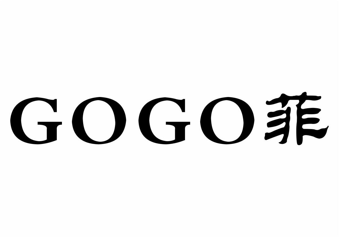 维奥健康科技（成都）有限公司：乐力 21,及菲 GOGO转让授权